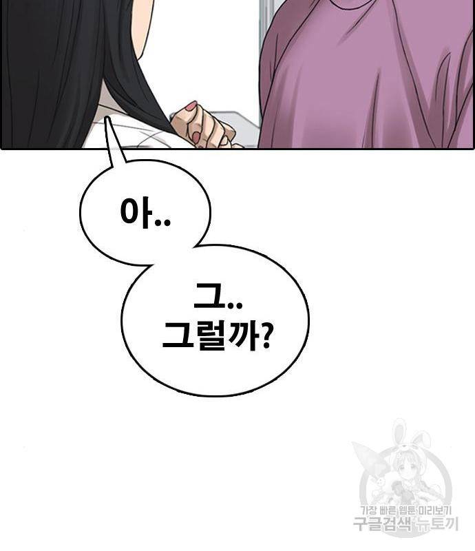 프리드로우 449화 164