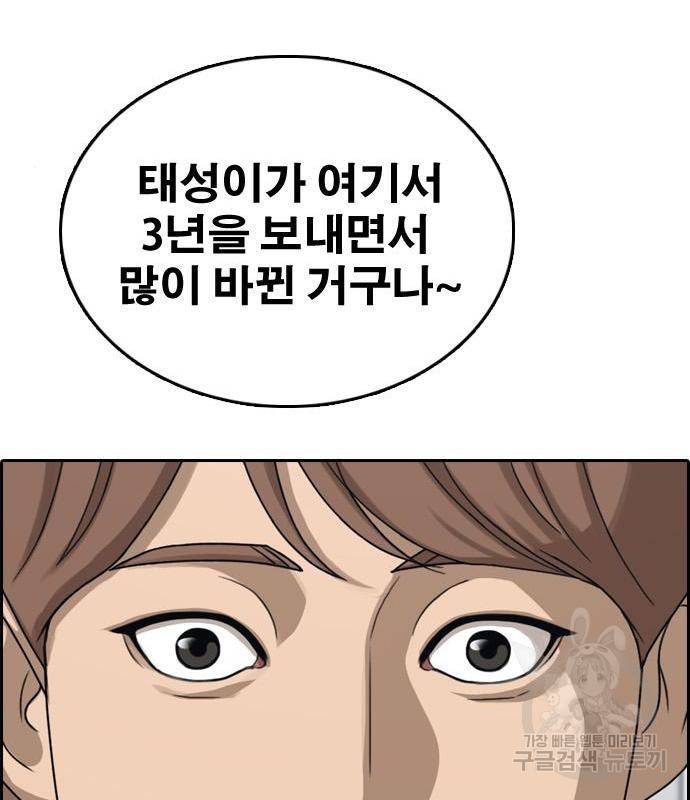 프리드로우 449화 165