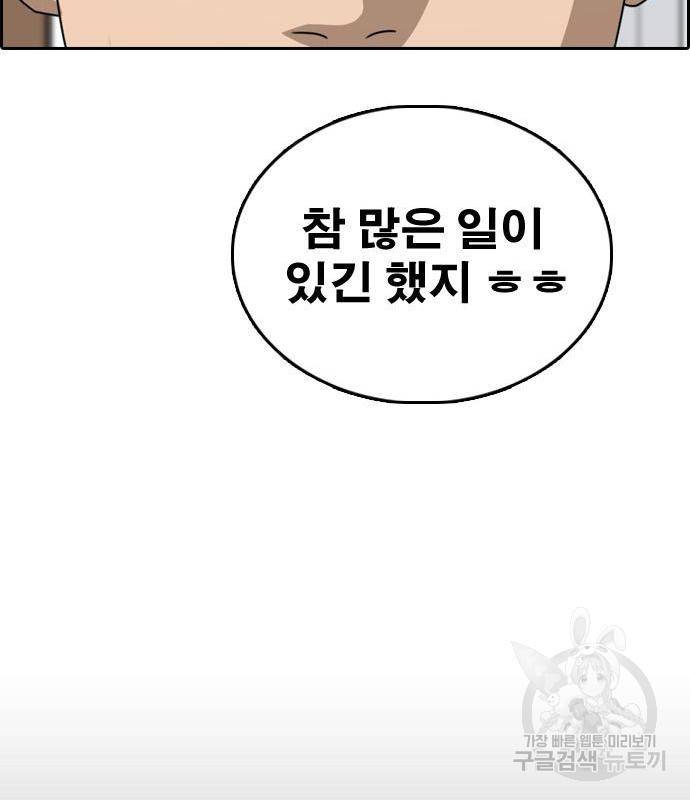 프리드로우 449화 166