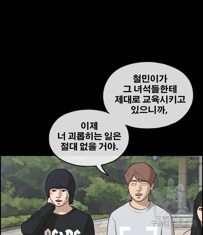 프리드로우 449화 168