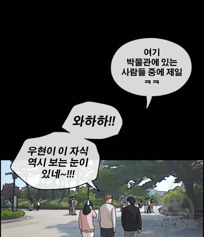 프리드로우 449화 172