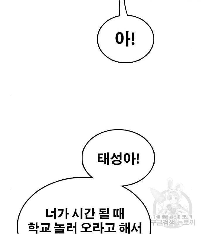 프리드로우 449화 176