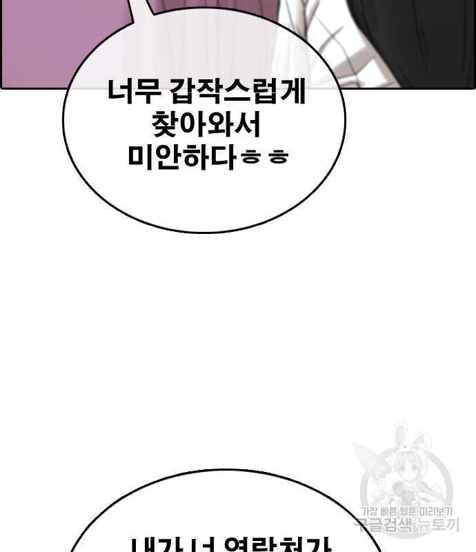 프리드로우 449화 178