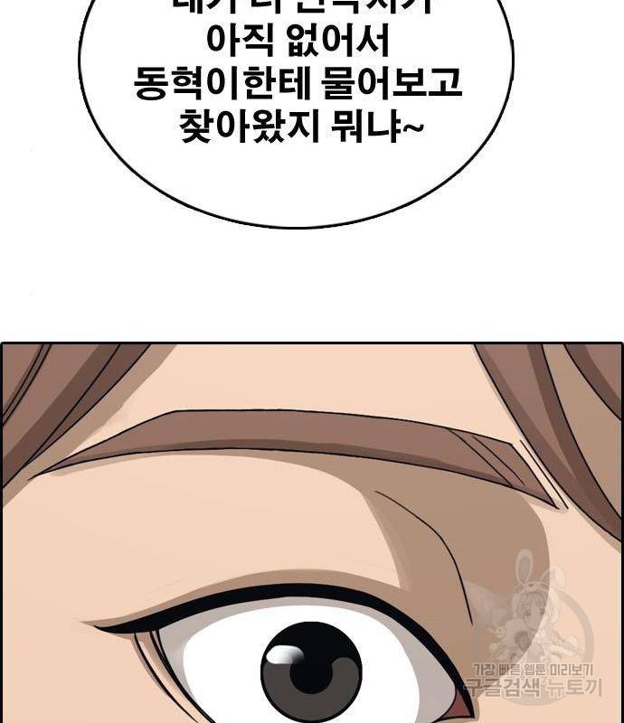 프리드로우 449화 179