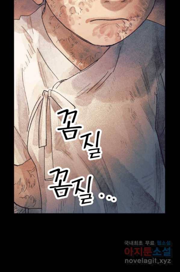 극락왕생 57화 2