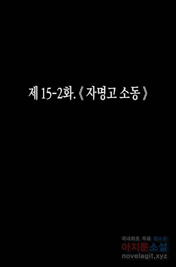 극락왕생 57화 7