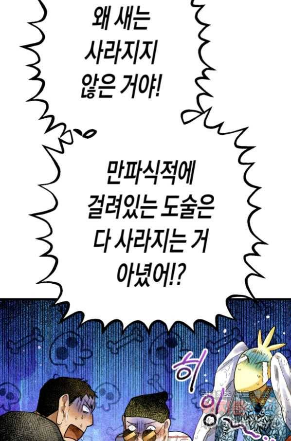 극락왕생 57화 13