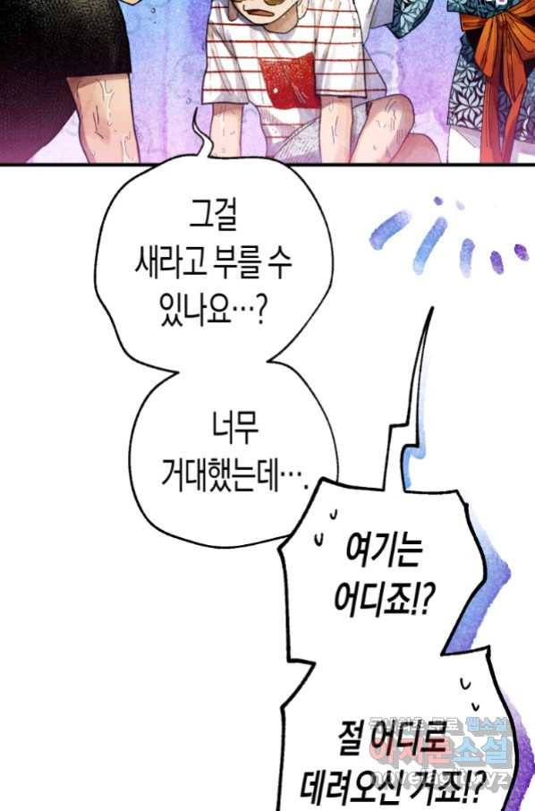 극락왕생 57화 14