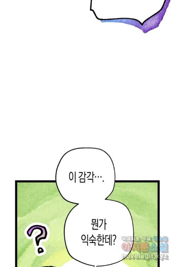 극락왕생 57화 15