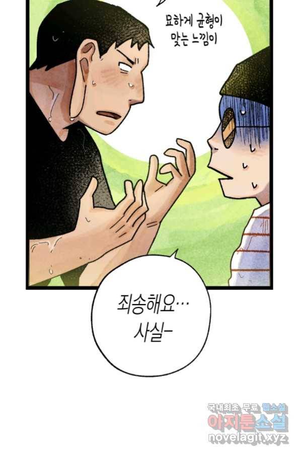 극락왕생 57화 16