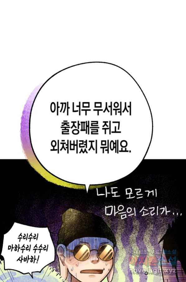 극락왕생 57화 17