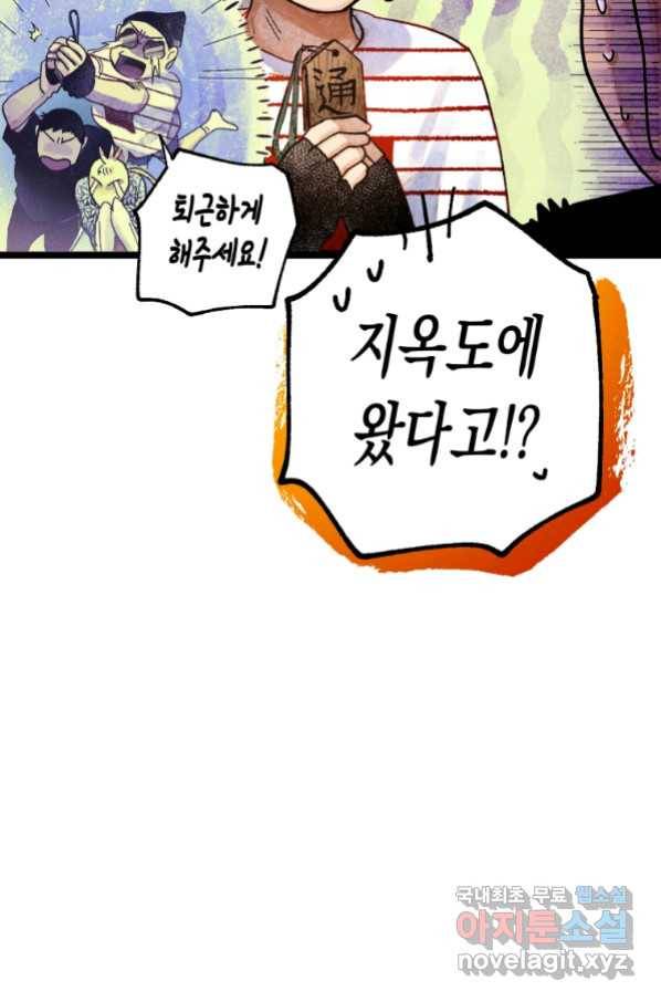 극락왕생 57화 18