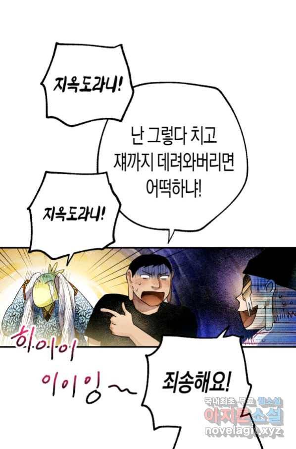 극락왕생 57화 19