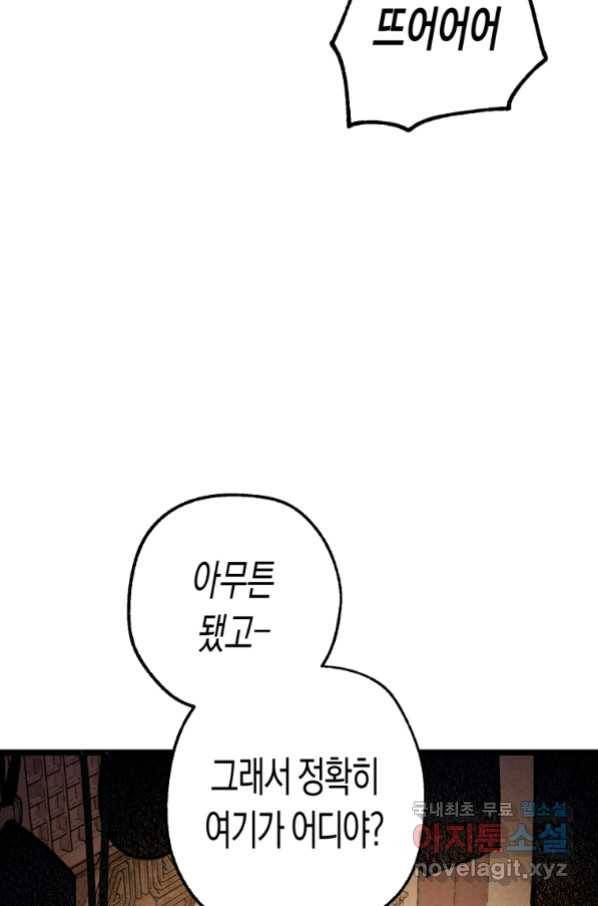 극락왕생 57화 20