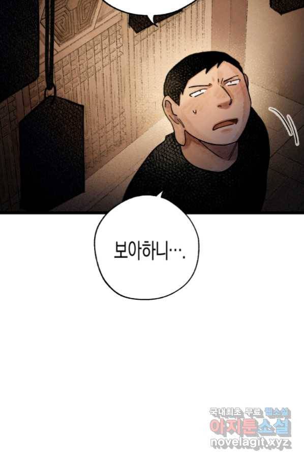 극락왕생 57화 21