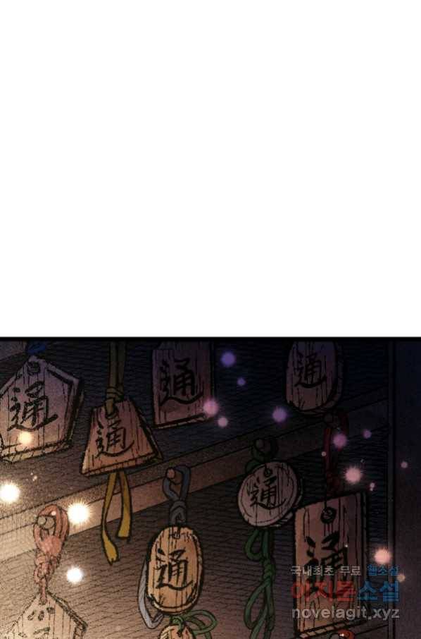 극락왕생 57화 22