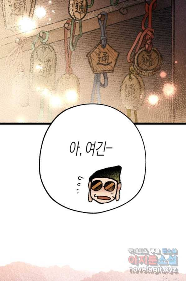 극락왕생 57화 23