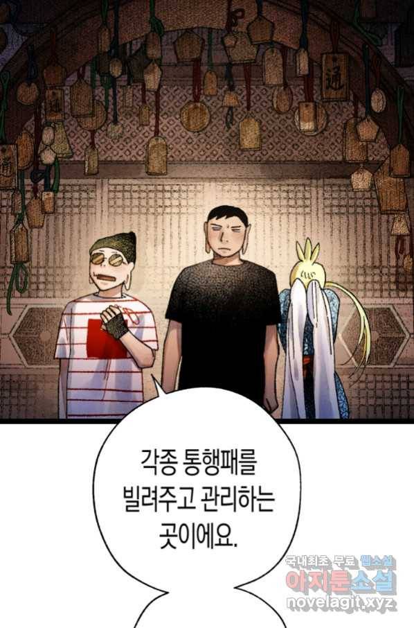극락왕생 57화 25