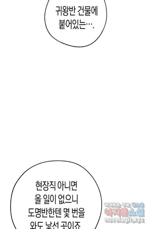 극락왕생 57화 26