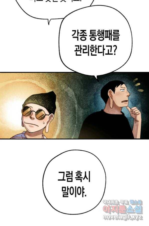 극락왕생 57화 27