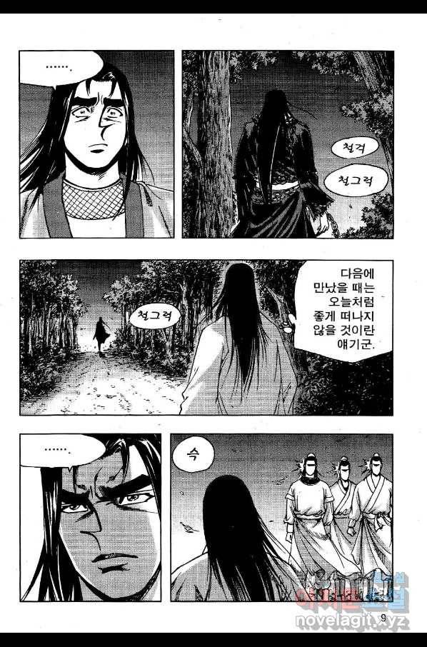 영약사 65화 6