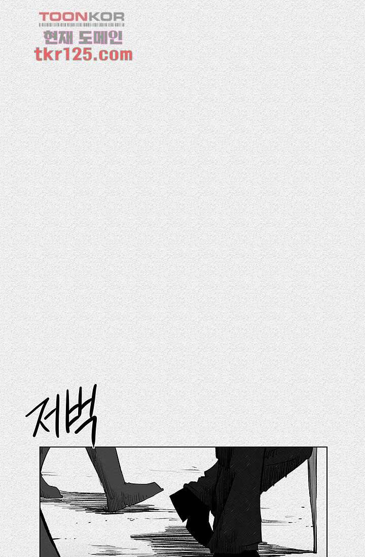 피그맨 43화 1