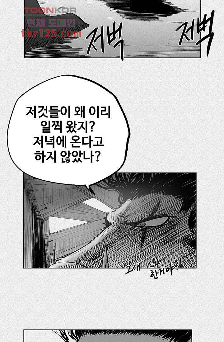 피그맨 43화 2