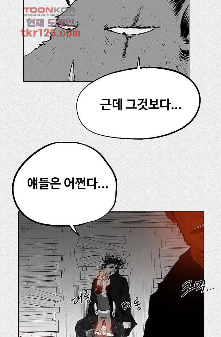피그맨 43화 3