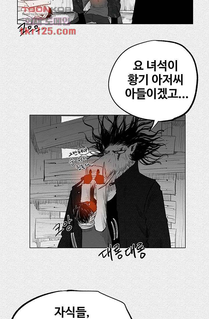 피그맨 43화 4