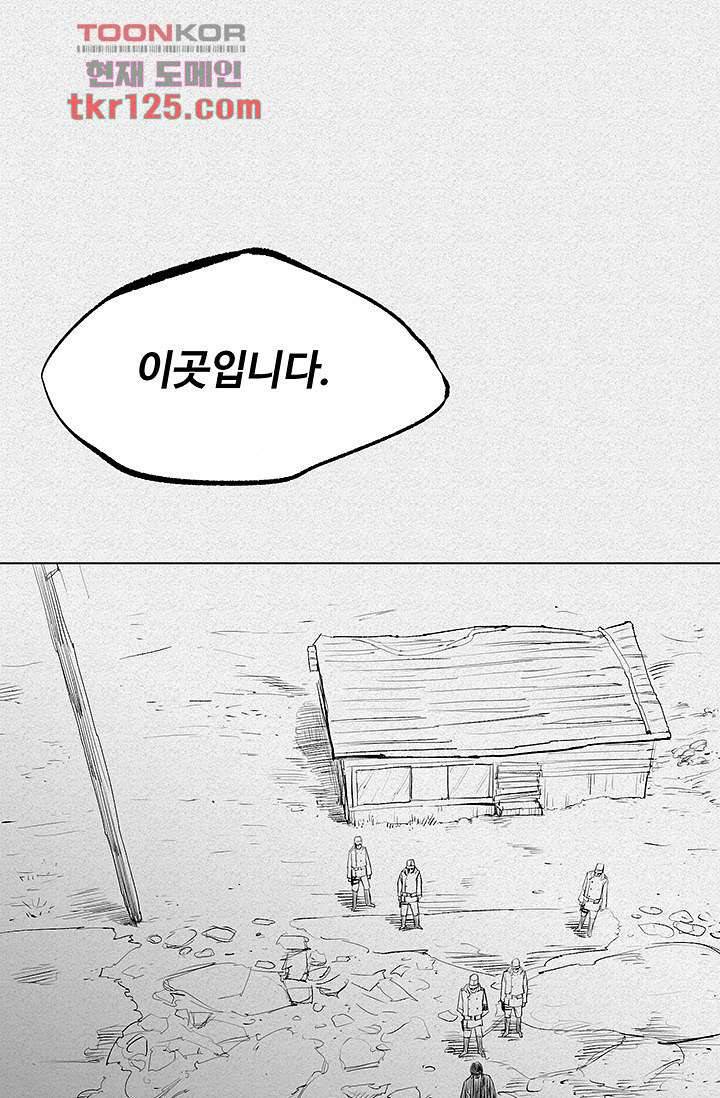 피그맨 43화 8