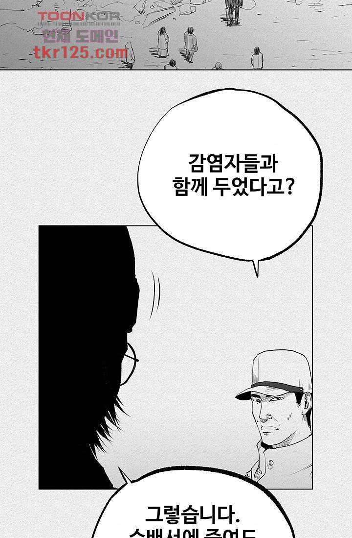피그맨 43화 9