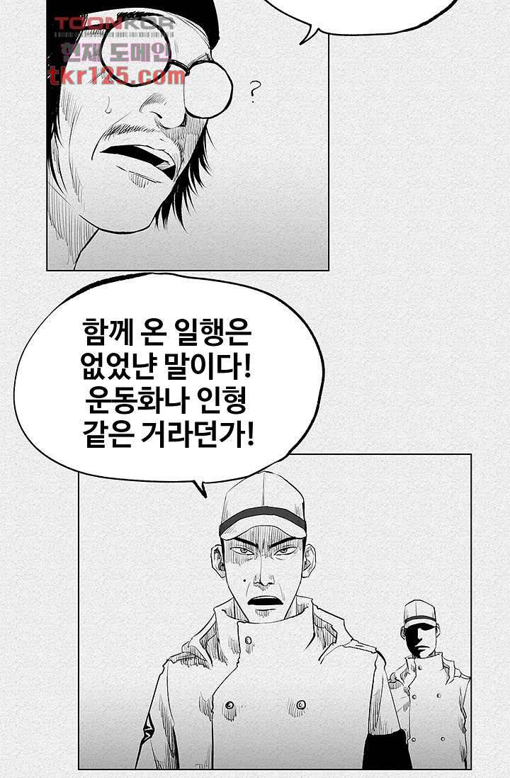 피그맨 43화 11