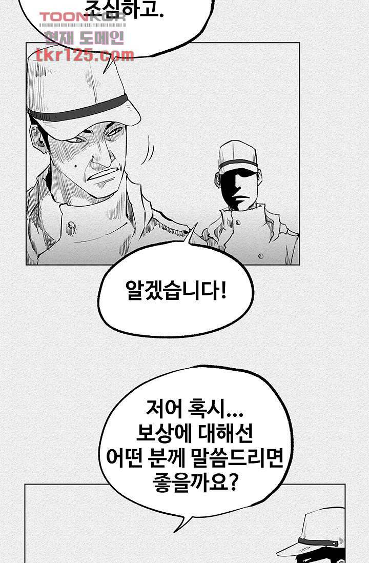 피그맨 43화 13