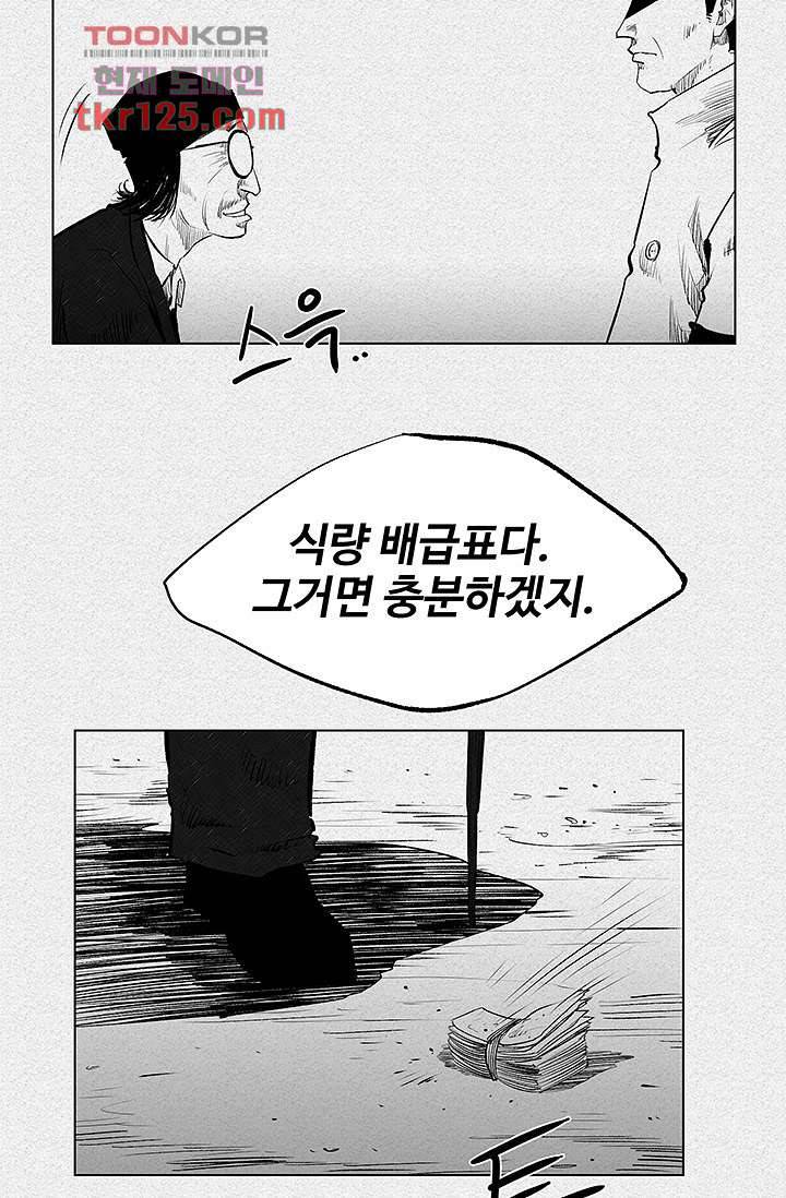 피그맨 43화 14