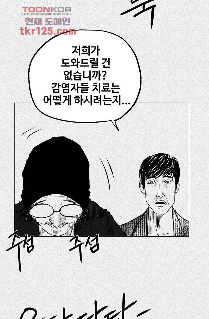 피그맨 43화 15