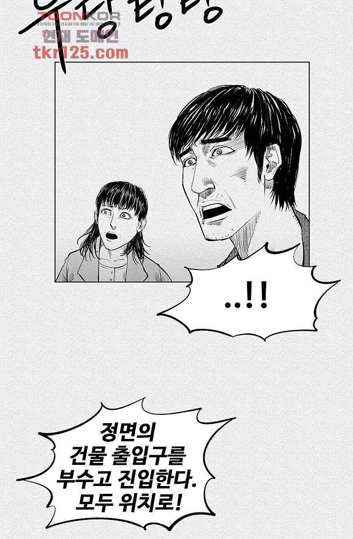 피그맨 43화 16