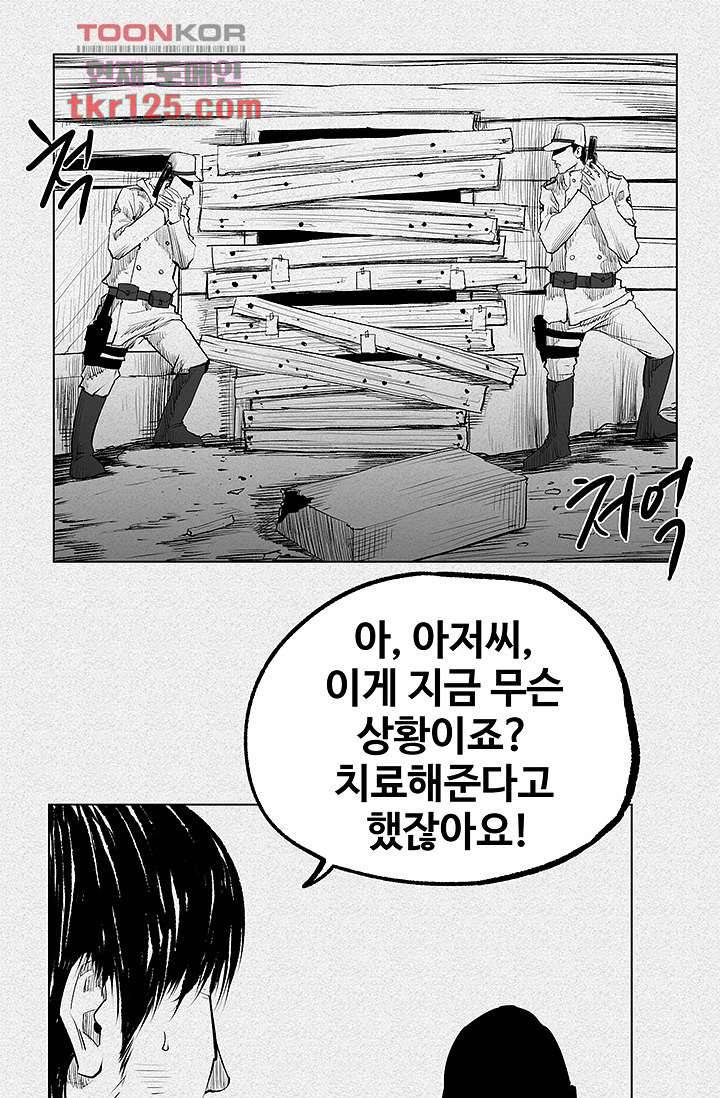 피그맨 43화 17