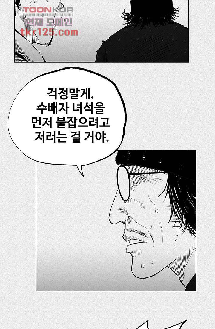 피그맨 43화 18