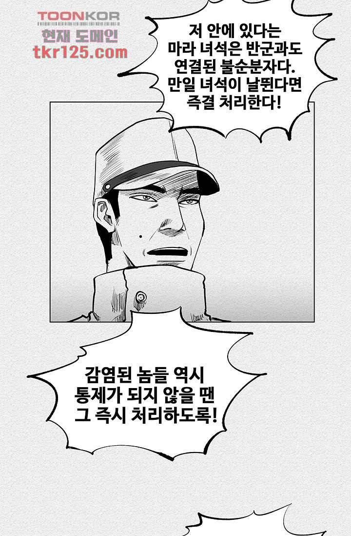 피그맨 43화 19
