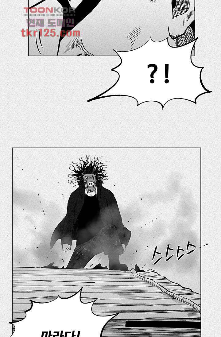 피그맨 43화 23