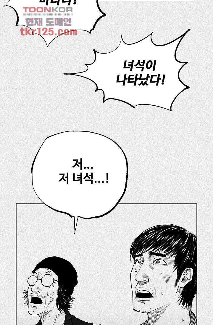 피그맨 43화 24