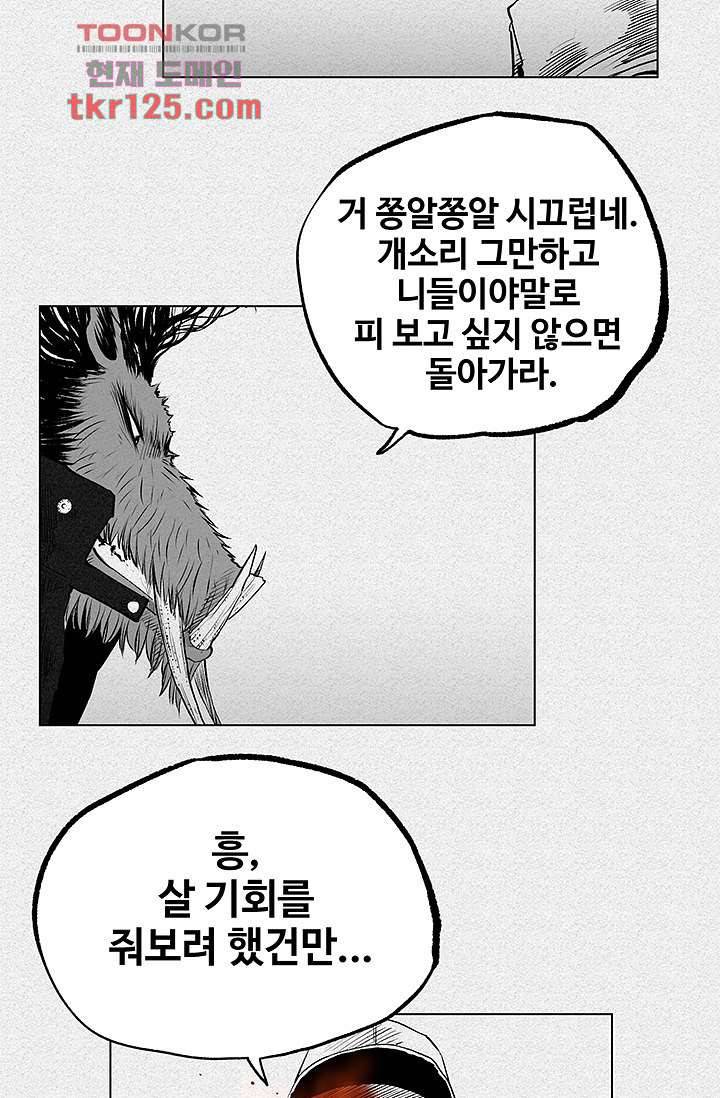 피그맨 43화 26