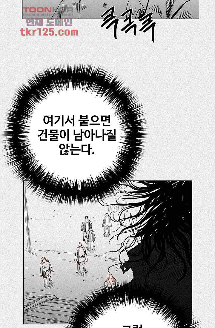피그맨 43화 28