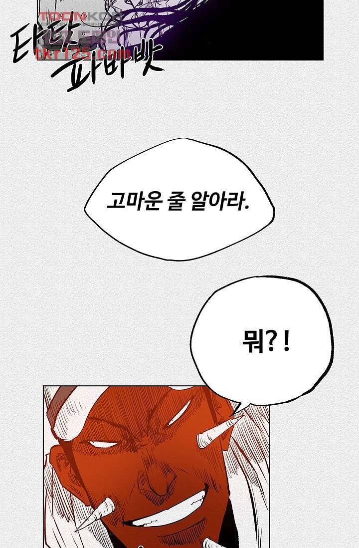 피그맨 43화 34