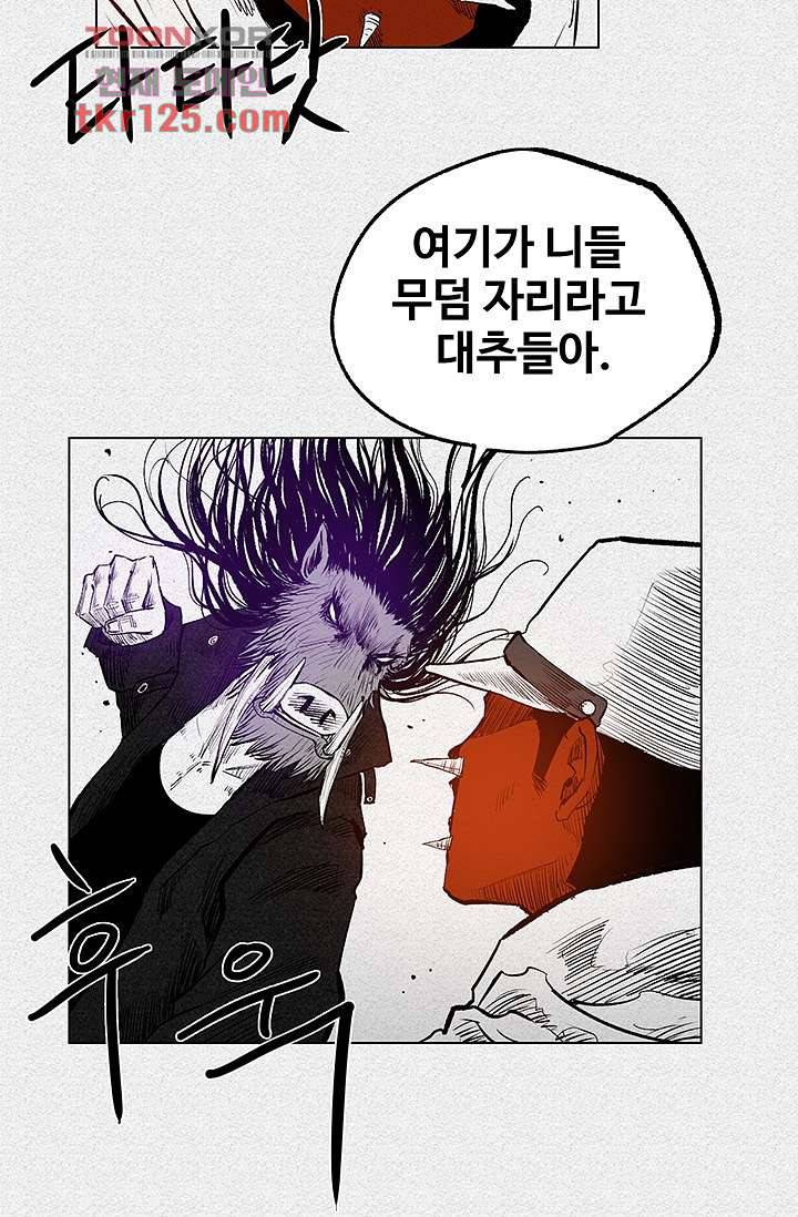 피그맨 43화 35
