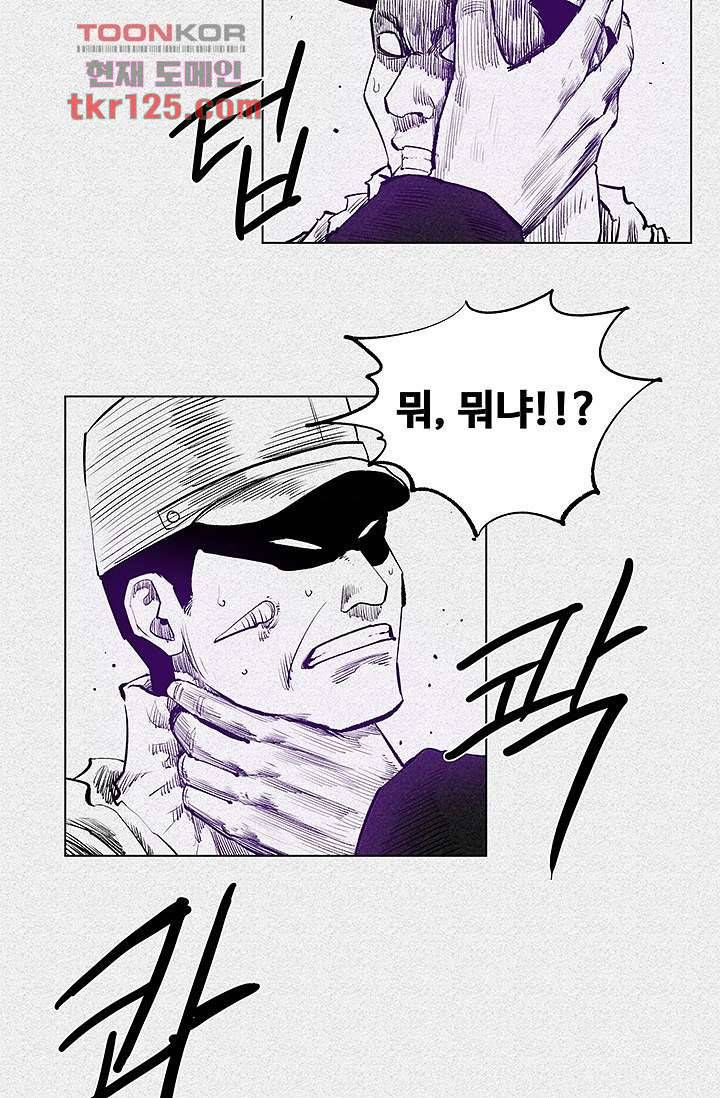피그맨 43화 38
