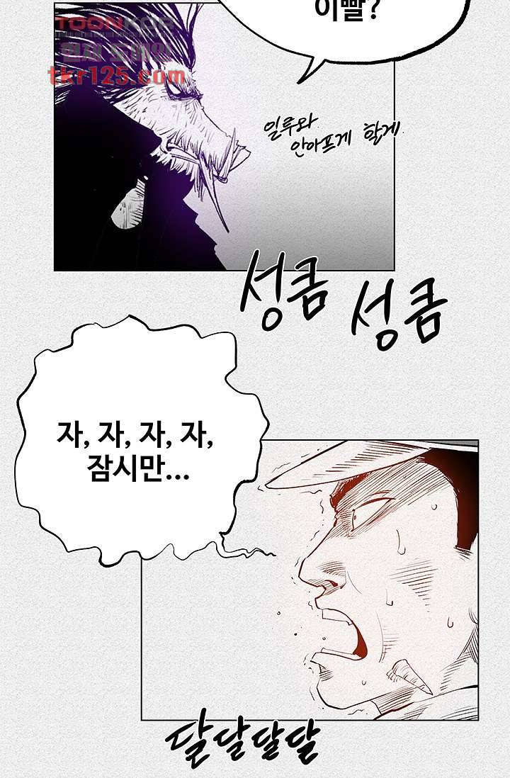 피그맨 43화 42