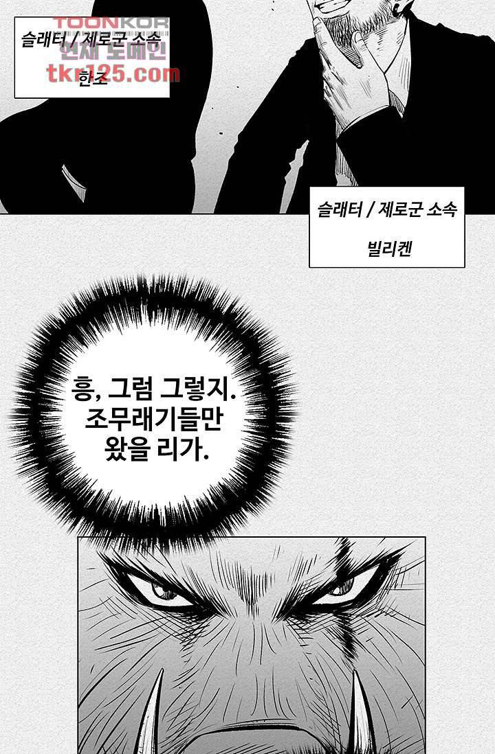 피그맨 43화 45
