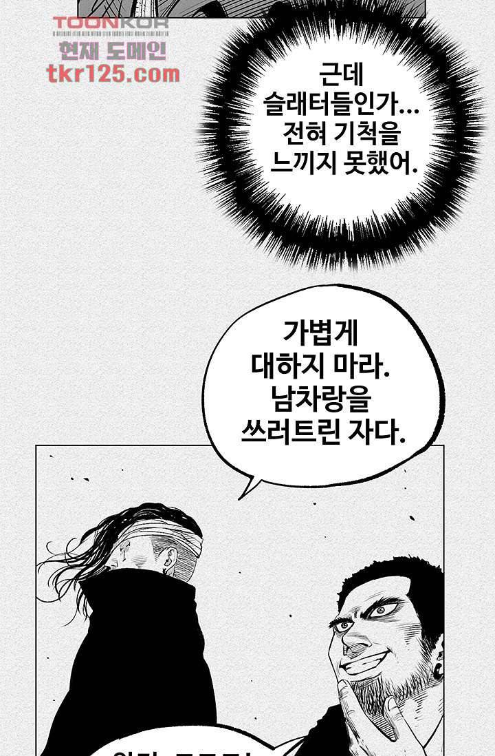 피그맨 43화 46