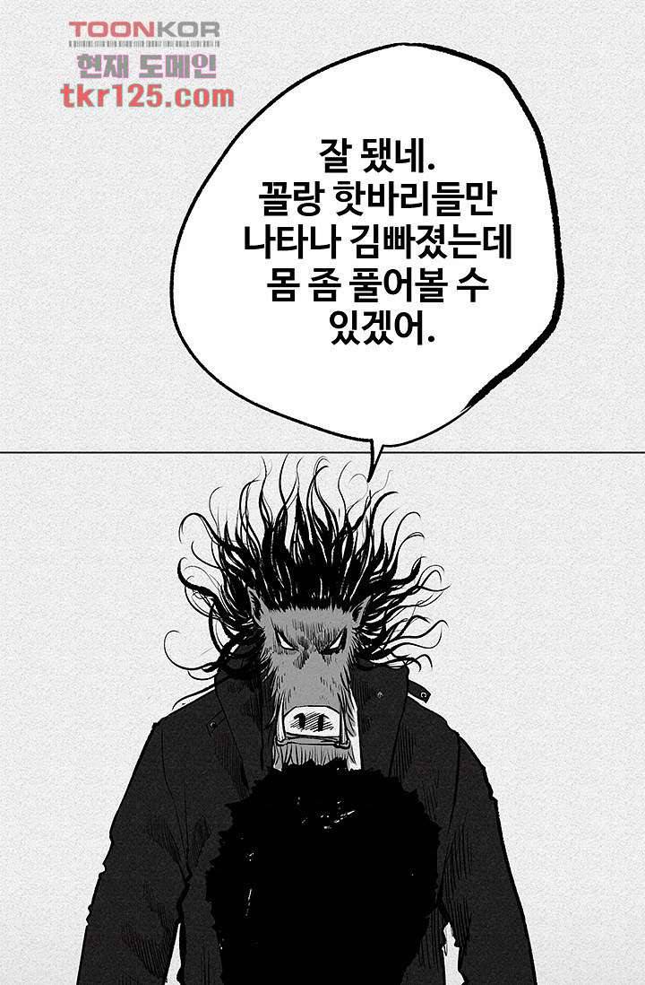 피그맨 43화 49